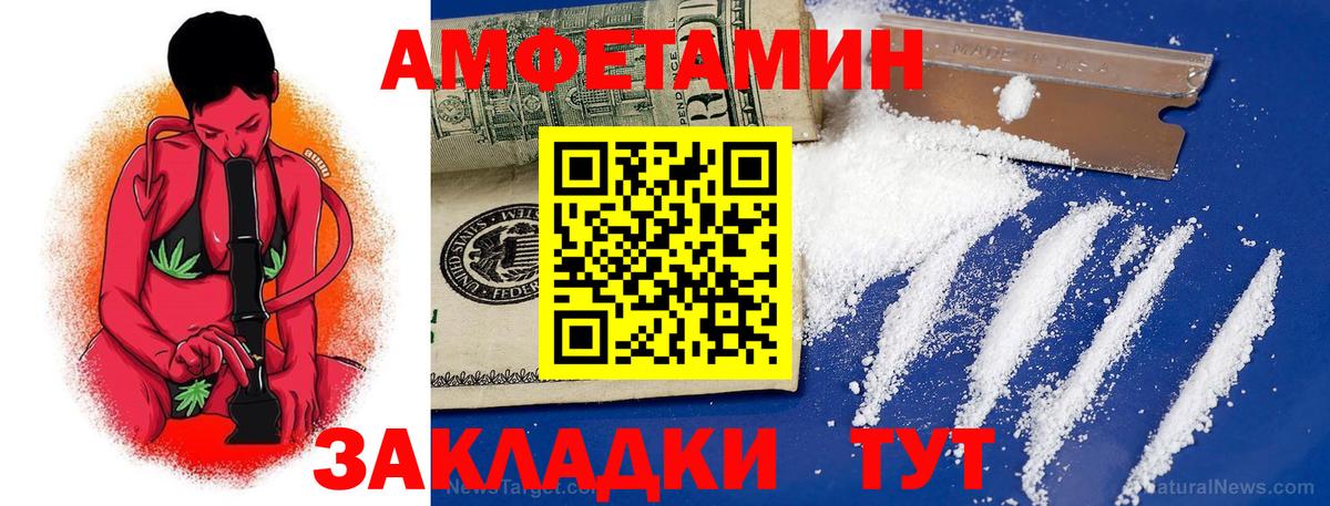 АМФЕТАМИН 97% Электросталь