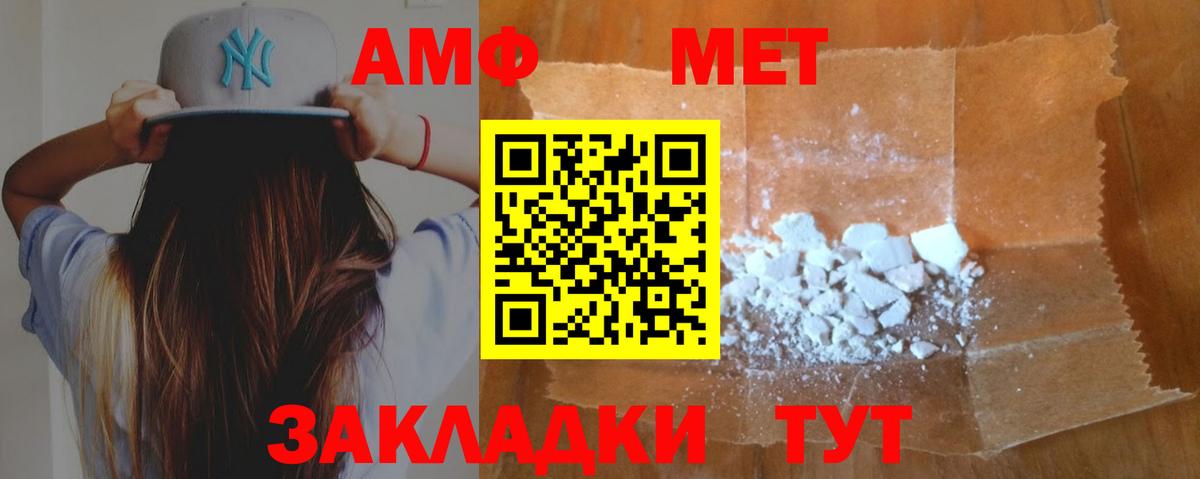 АМФ  АМФ Premium  Вход с VPN  Электросталь 