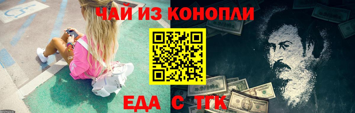 Canna-Cookies конопля Электросталь