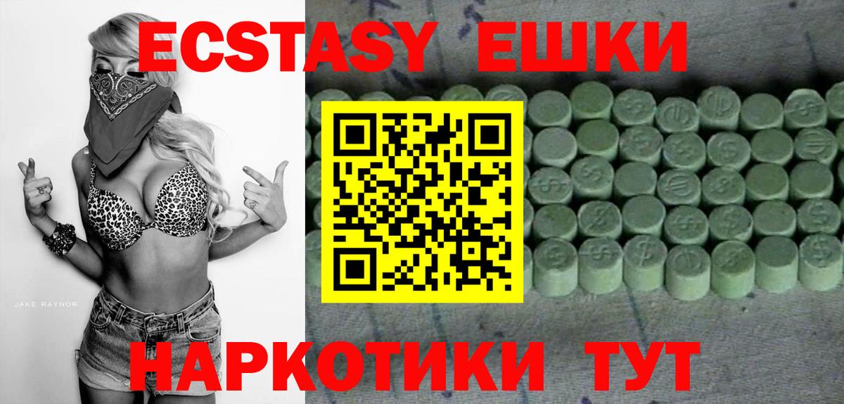 Ecstasy диски  ЭКСТАЗИ  Электросталь  Экстази Punisher  Вход с VPN 
