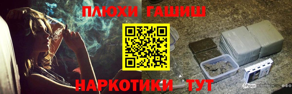 Гашиш  ГАШИШ VHQ  ГАШ Изолятор  Вход с VPN  Электросталь 