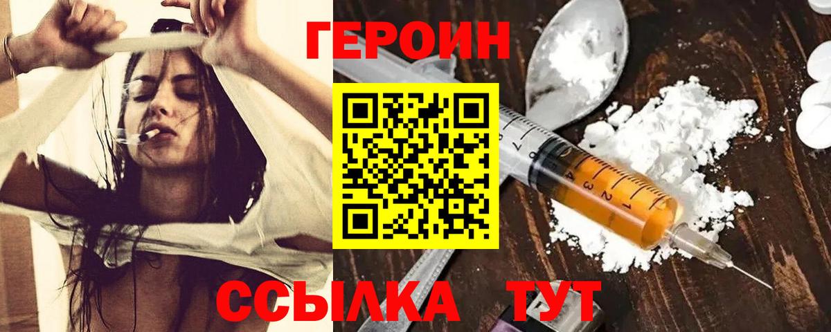 Героин афганец  Вход с VPN  Электросталь 