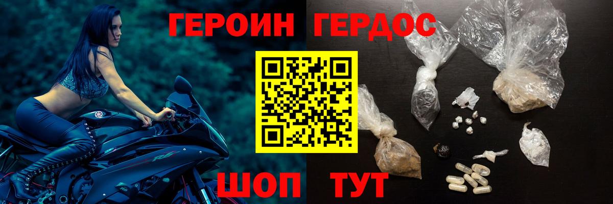 ГЕРОИН VHQ Электросталь