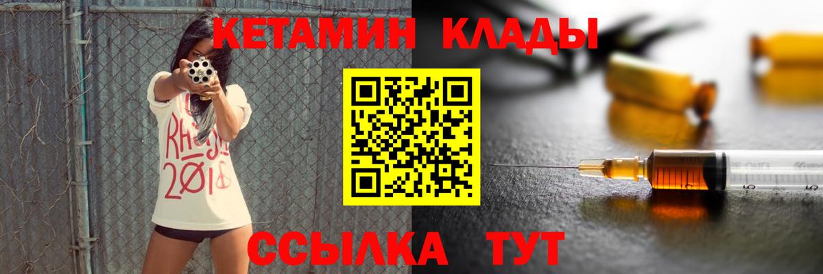 Кетамин ketamine Электросталь