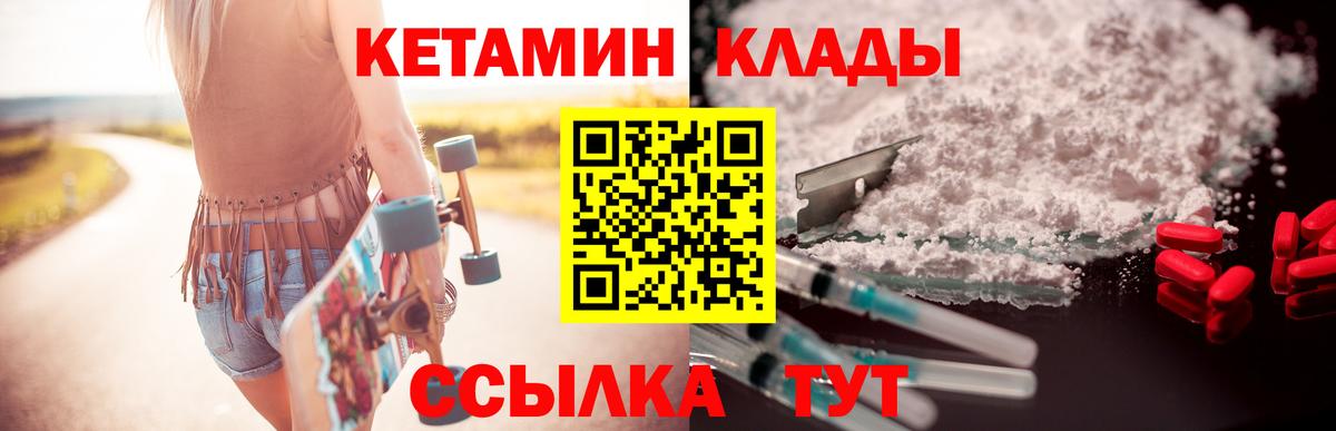 КЕТАМИН VHQ  КЕТАМИН ketamine  Вход с VPN  Электросталь 