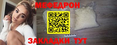 меф Краснокаменск