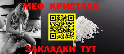 меф Краснокаменск