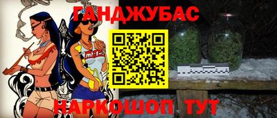 меф Краснокаменск