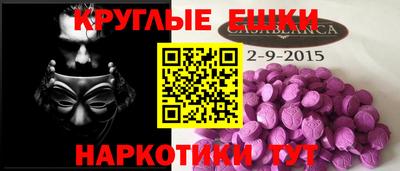 меф Краснокаменск