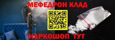 меф Краснокаменск