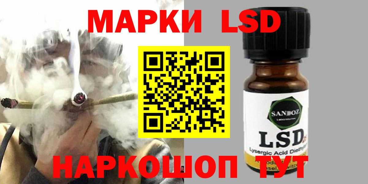LSD-25 экстази ecstasy Электросталь