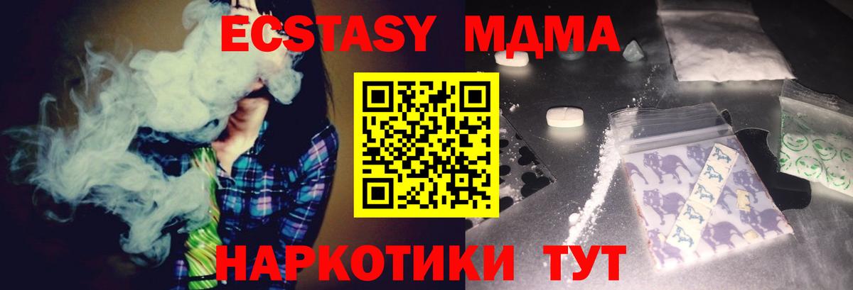 МДМА  MDMA кристаллы  Вход с VPN  Электросталь  MDMA молли 