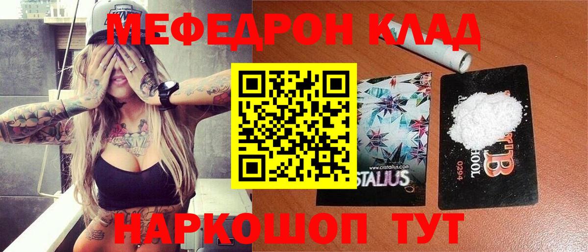 МЯУ-МЯУ  МЕФ мука  Меф  Вход с VPN  Электросталь  МЯУ-МЯУ мука 