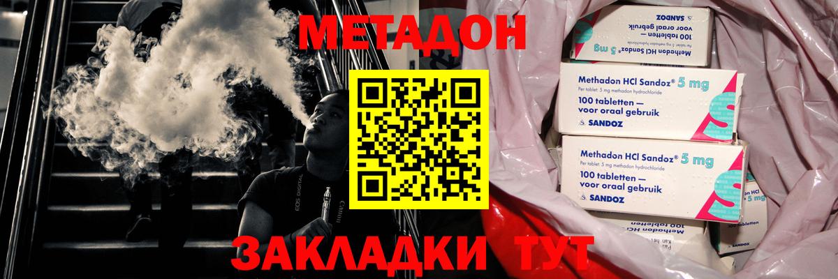 Метадон мёд Электросталь