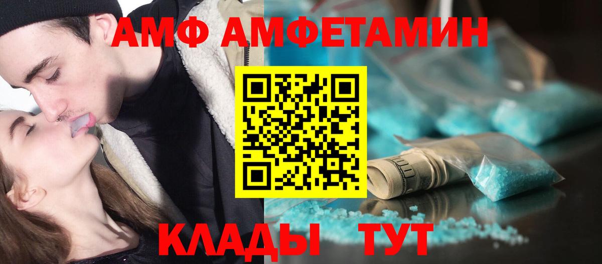Метамфетамин  Первитин винт  Вход с VPN  Электросталь 