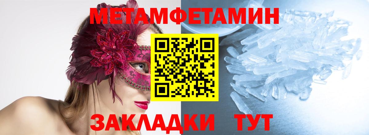 Первитин кристалл Электросталь